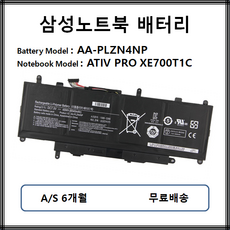 삼성노트북배터리