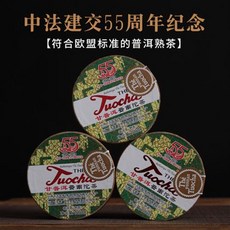 운남보이차 보이차 2019년 하관 중프랑스 수교 55주년 판법타차 100g*숙차 3개