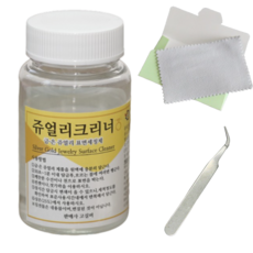 리너지 금 은 세척 쥬얼리클리너 세트