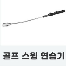 파크골프깃대