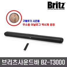 브리츠BZ-T3000 사운드바 블루투스 USB재생 스피커 홈시어터