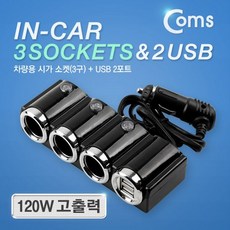 소켓 4구시가소켓 차량용 차량용충전기 차량시거잭