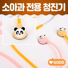 리빙웰 아기 유아 소아과 청진기