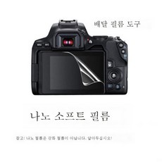 니콘z5액정필름