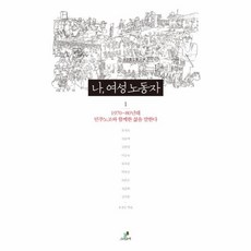 민주노조