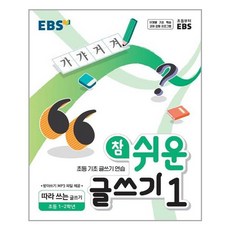 참쉬운글쓰기