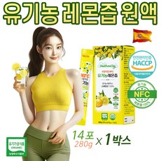 헬쓰앤데이 스페인 유기농 레몬즙 스틱 원액 착즙 레몬수 유기가공식품 인증