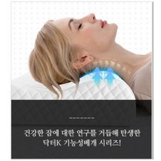 닥터케이라텍스베개대형