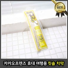 카카오프렌즈칫솔용초미세모여행용치약양치세트무지휴대용치과