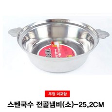 ZAW3E8941 사업용 해물 국수 양수뚜껑미포함-소 스텐국수 전골 냄비 주방도구, 와이지니 본상품선택, 와이지니 본상품선택