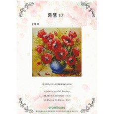 양귀비꽃십자수도안