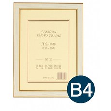 마이찰리_MYchale마켓_포토 허가테액자 B4 미색 1개 소품액자 걸이용액자 탁상용소품액자 탁상액자 디자인액자_마이찰리_mychale, 옵션없는_단일품목