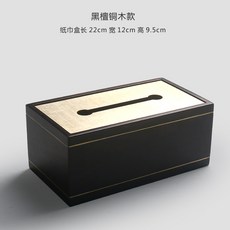 냅킨 티슈 케이스 가정용 심플 케이스 물티슈 보관함 북유럽풍 각티슈XT20201008738Z, 검 은 단 구리 목 형