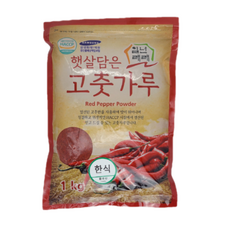 햇살담은고추가루