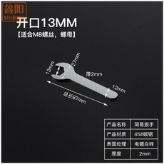 일회용스패너