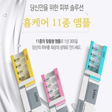 피부과 에스테틱 앰플 비타민앰플 수분앰플 히알루론산앰플 미백앰플 주름앰플 비타민C앰플 화이트닝앰플 여드름피부 탄력 진정 리프팅 기미 잡티 주름 눈가주름 팔자주름 앰플, 1. 콜라겐 앰플