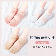 일본양말