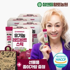 듬뿍농원무안황토레드비트즙