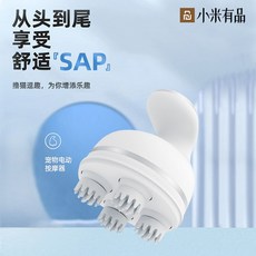 샤오미두피마사지