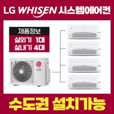 LG에어컨시스템 추천 1등 제품