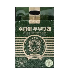 호랑이두부모래