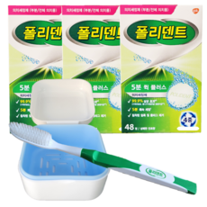 폴리덴트 5분퀵 144정+세척솔 1개+세척통 1개 틀니 의치 치아교정기 교정유지장치 세척, 1세트