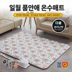 일월 품안에 온수 매트 전자파걱정없는 좌우분리난방 뉴드림스파 더블 150×200cm, 구매픽!! 일월 품안에 온수 매트 전자파걱정없는 분리난, *맘에든선택*