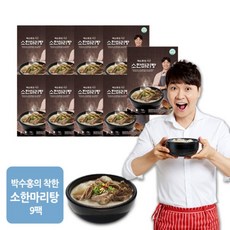 박수홍소한마리탕