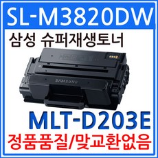 slm3820d