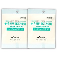 유성진 멸균가아제 소형 5cm*5cm*5매입 x 2개 멸균거즈, 1세트, 2봉 - 멸균가아제