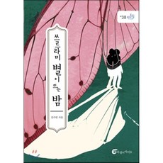 쓰르라미울적에32