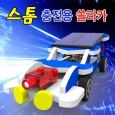 태양광자동차만들기