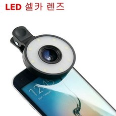 WA무배 (Coms)LED 플래시 라이트 스마트폰 카메라 렌즈 Macro Wide(WH0077), 1개, 기본값, 기본값