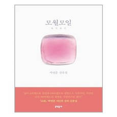 모월