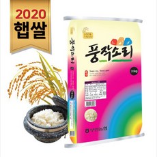 [푸토리] 2020년 햅쌀 / 부안농협 풍작소리 20kg / 당일도정, 단품