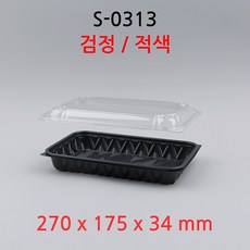 ks0
 KS-0313 400개 세트 샐러드 과일 반찬 포장용기 검정
