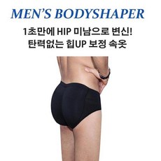 남성허벅지뽕
