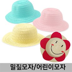 밀짚모자만들기