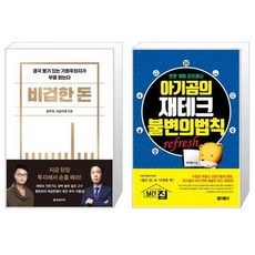 아기곰의재테크불변의법칙