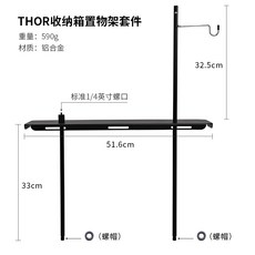 토르박스 토르컨테이너 토르상판 75L 토르통 53L THOR박스 캠핑, 알루미늄합금 선반세트