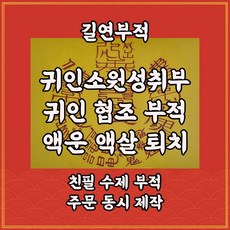 전화사주 TOP01