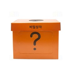 비밀상자만들기