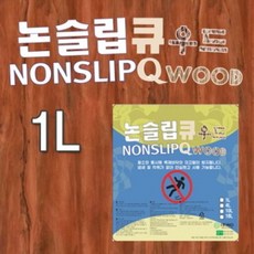 [!무배_쿠팡픽_best!] _ goldspo_on mall _ 우드 농구장 공연장 바닥 미끄럼 방지제 목재용 1L미끄럼방지고무논슬립패드 _ 6804A9 _ 무료배송