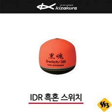키자쿠라 구멍찌 흑혼 스위치 바다낚시, 스위치 1호