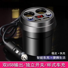 멀티충전기 CX70CS95V3차량용 충전기 3개연결 핸드폰용 USB케이블 네이게이션 자동차 충전, T01-디지털판독기포함 056