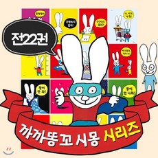 까까똥꼬시몽