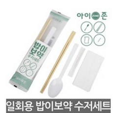 아이존 밥이보약 일회용 수저세트 100p 야유회 피크닉 배달음식, 100개, 1개