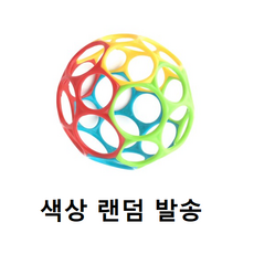 오볼 소 랜덤색상 4개, R