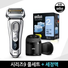 브라운시리즈9세척액