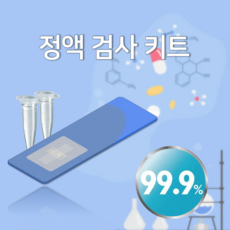 추천3 성병검사키트